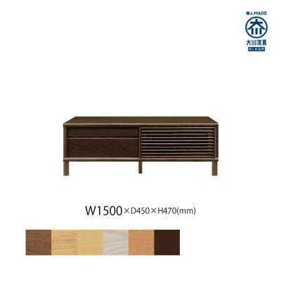 ふるさと納税 大川市 無垢リビング家具ソリド(テレビ台・TVボード)150cm(円形木製脚) WODB(オークダーク)