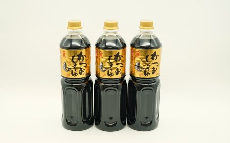 風味豊かなかつお醤油（１Ｌ×３本セット）