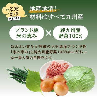 ふるさと納税 大分市 餃子専門店の餃子 しそ餃子 54個入り_A02036 |  | 02
