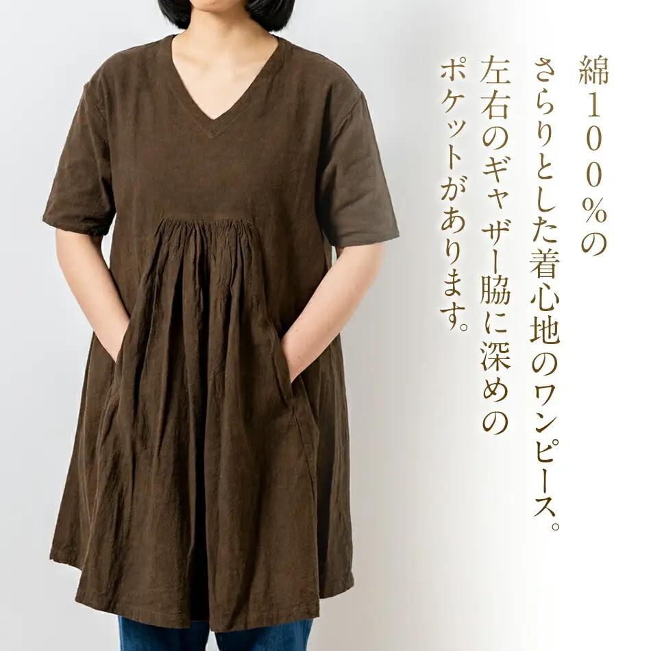 手染めコットンセンターギャザーワンピース　BROWN（泥染）　AO057