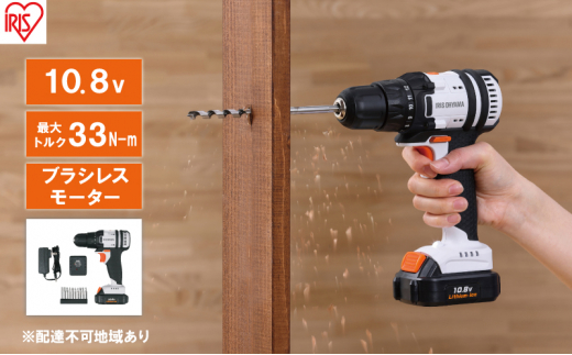 ドライバドリル 充電式 電動 ドライバードリル 充電式ドライバドリル JCDBL35 アイリスオーヤマ 10.8V 穴あけ LEDライト付き ビットセット 軽量 コードレス DIY 組み立て 組立 家具 充電器 電動ドライバー ドリルドライバー 軽量 ネジ締め 電動工具
