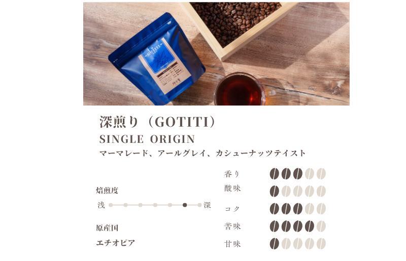 スペシャルティコーヒー焙煎豆 深煎り 300g 定期便 全6回【2か月に1回配送 珈琲 COFFEE コーヒー オリジナル キャンプ アウトドア】 G1411