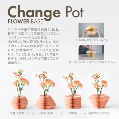 ふるさと納税 小牧市 紙から生まれたフラワーベース Change Pot Lサイズ オレンジ[171N03-04] |  | 01