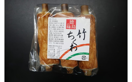 練り物 詰め合わせ 冷蔵 3種 × 3本 (枚) セット 