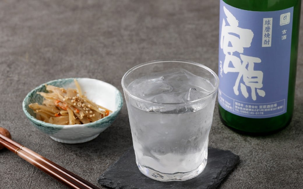 球磨焼酎 「宮原」 720ml✕1本