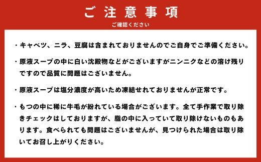B368.【予約の取れない老舗人気店】博多もつ鍋 2～3人前×2セット（オリジナル醤油味）【もつ鍋・醤油味】