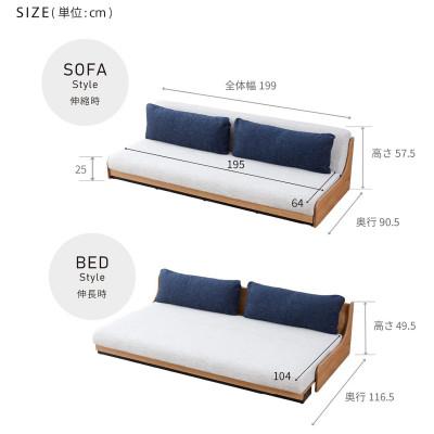 ふるさと納税 大川市 アンザ 幅200cm ごろ寝ソファ ソファベッド VNA×アイボリー【モーブル】【大川家具】 |  | 02