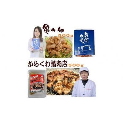 ふるさと納税 気仙沼市 気仙沼ホルモン みそにんにく味 2kgセット (500g×4種) 気仙沼さん 20563478 ◎ |  | 02