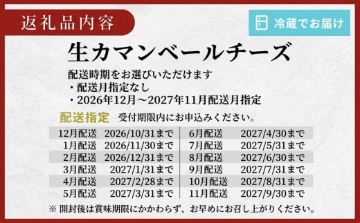 【ふるさと納税】【配送月指定なし】超熟「生」カマンベールチーズ 2個 チーズ工房角谷 KAKUYA カマンベール チーズ ちーず 地元産生乳使用 生乳 手造り クリーミー おつまみ デザート 北海道 