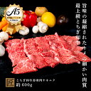 【ふるさと納税】とちぎ和牛 A5 赤身 焼き肉用 約 600g ｜ 国産 和牛 牛 肉 生産者 認定 銘柄 A5 旨味 うまみ きめ細かい 品質 柔らかく 芸術品 特産品 栃木県 真岡市 送料無料 栃木県共通返礼品