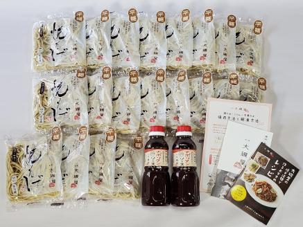 メディア紹介多数！大磯屋製麺所の熟成焼そば 20食(平麺) ナポリタンソース2本付き　H014-027