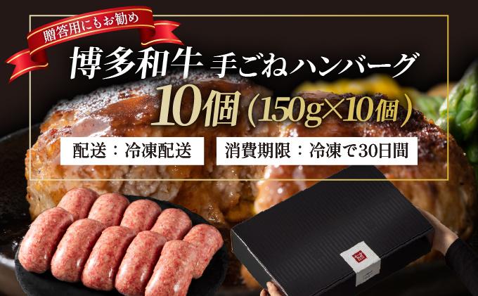 博多和牛100％！贅沢本格 手ごねハンバーグ 10個【久田精肉店】|国産牛 ブランド牛 ブランド和牛 無添加 肉汁 ジューシー 福岡県産 国産牛 ブランド牛 ブランド和牛 100% 個包装 小分け 冷
