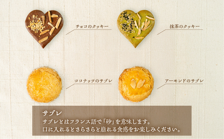 《10月下旬～5月発送》クッキー 詰合せ クッキー7枚入り