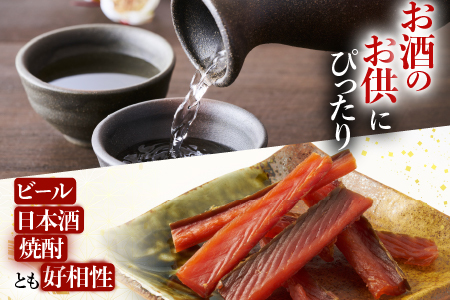 鮭とば700g A-11125