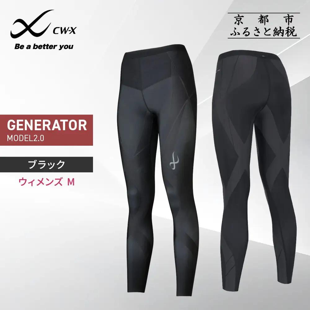 【ワコール】CW-X スポーツタイツ レディース GENERATOR MODEL2.0 Mサイズ ブラック スポーツタイツ  