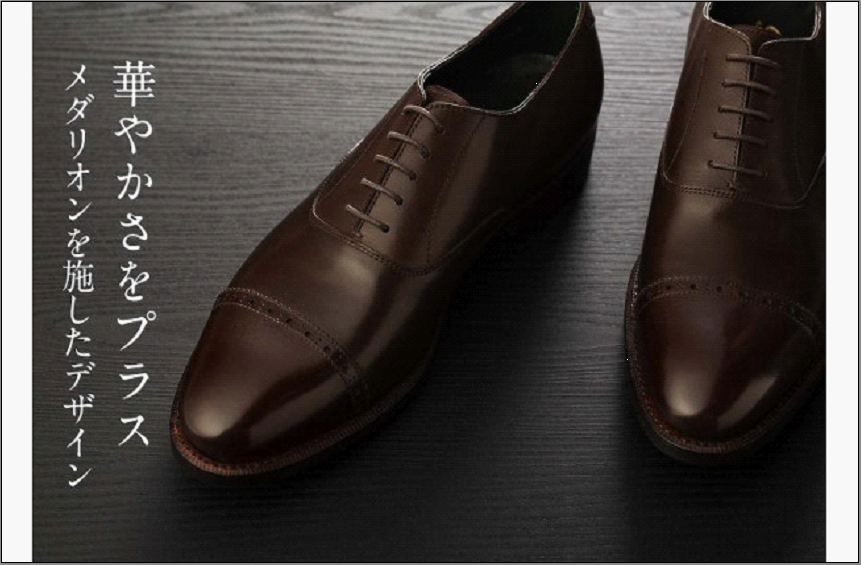 革靴 パンチドキャップトゥオックスフォード（ハンドソーンウェルテッド製法／博多製造）サイズ：25.5cm