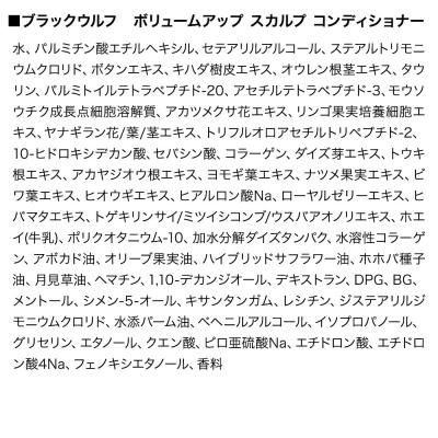 ふるさと納税 滑川町 大正製薬 ブラックウルフ シャンプー&コンディショナー 本体 各1本|19_bsa-050101 |  | 03