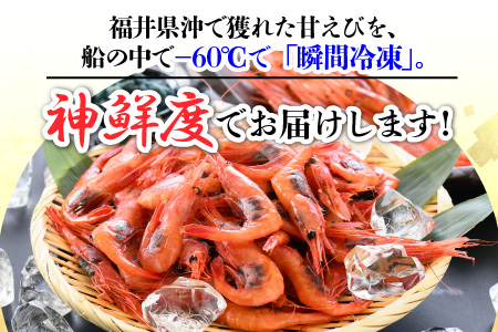  甘えび・がさえび食べ比べセット エビ 冷凍 [A-2313]