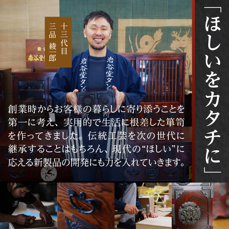 岩谷堂箪笥職人が作る 米びつ 3kg用 漆仕上げ Iwayado craft 伝統工芸品 和家具 インテリア 日本製（岩手県奥州市産） 米櫃 [AF002]