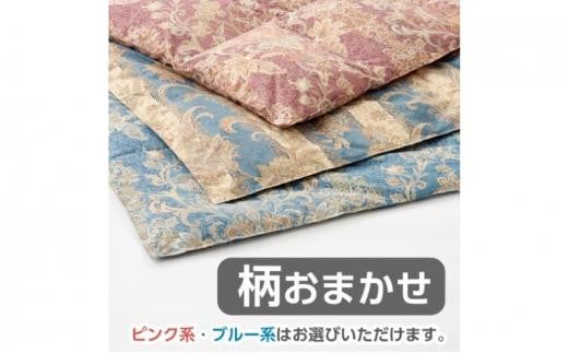 羽毛 布団 岡山市で作られた 羽毛合い掛けふとん 柄お任せ ホワイトダック 93% シングルサイズ 寝具：ブルー系