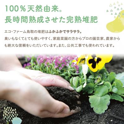 ふるさと納税 鳥取市 完熟たい肥 50L×1袋 |  | 01