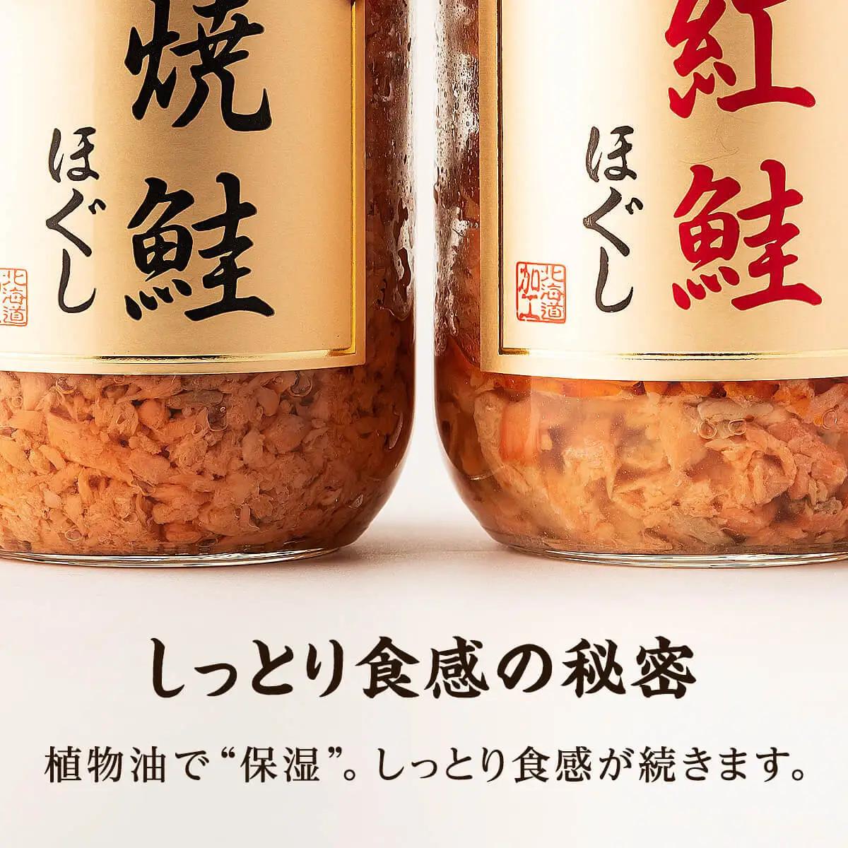 鮭ほぐし 4本セット 計800g 焼鮭×3 紅鮭×1 フレーク ほぐし フレーク