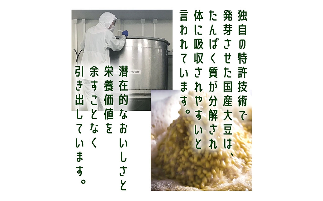 【6回定期便】おいしい発芽大豆 約3.6kg（約150g×24袋）