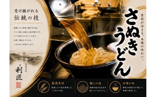 
                  本場さぬきうどん　包丁切り　生うどん２人前１０袋　だし２０袋付き　香川県　坂出市　室町うどん 有限会社利匠
                
