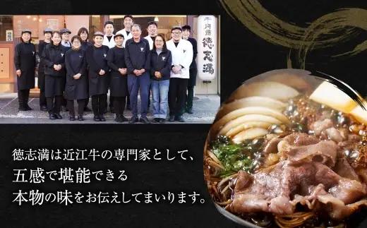 近江牛ミスジすき焼きしゃぶしゃぶ用 400g （ 1パック ） お肉 肉 ニク にく 牛肉 牛 国産 滋賀県産 冷凍 近江牛 おかず 晩酌 すき焼き しゃぶしゃぶ ミスジ 赤身 霜降り 希少部位 コク