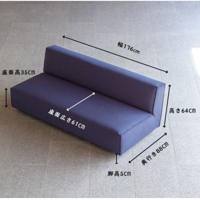 ふるさと納税 久留米市 【開梱・設置】バリス アームレスソファ 幅176cm　2名〜3名掛け |  | 01