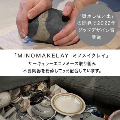 ふるさと納税 多治見市 [手作り] MINOMAKELAY(ミノメイクレイ) そばちょこ&豆皿ペアセット　茶/白茶マーブル |  | 02