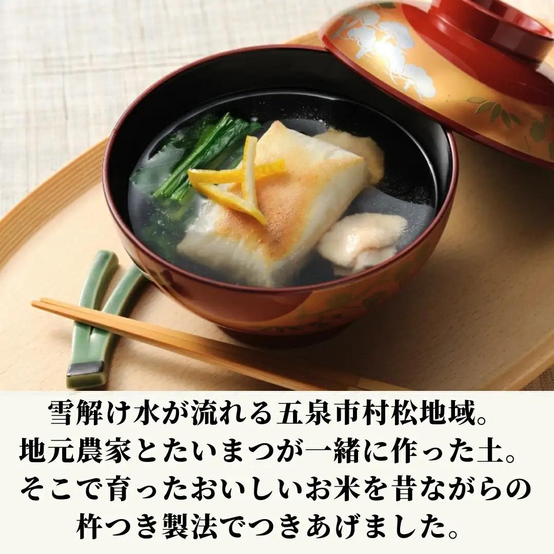 こがねもち 村松育ち（切り餅2kg）たいまつ食品 | 新潟県 もち 五泉市