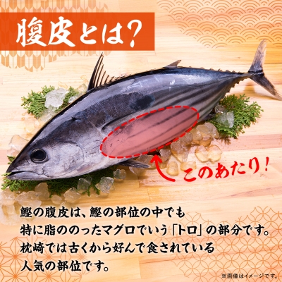 【訳あり】枕崎からの贈り物 かつおの腹皮【合計3Kg(12〜16パック)】 A3−47【配送不可地域：離島】【1166527】