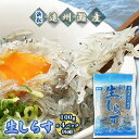 【ふるさと納税】【数量限定】浜松生しらす（冷凍）100g×4パック　 魚貝類 海の幸 海鮮 冷凍しらす 鮮度がいい 厳選生しらす 冷凍生しらす ご飯のお供 しらす丼 海鮮丼 　お届け：※お届けに1ヶ月前後かかる場合がございます。