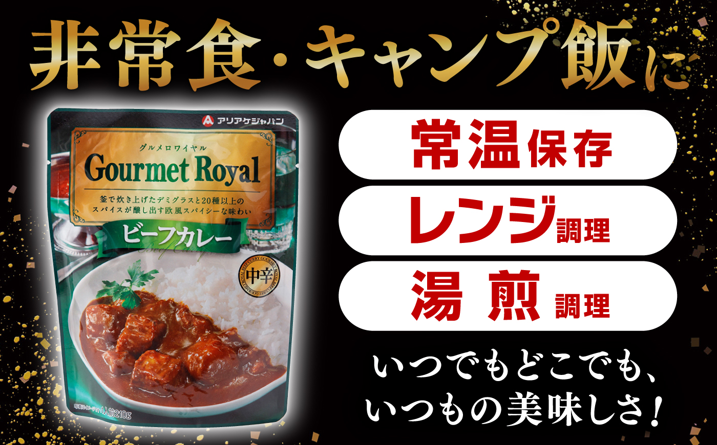 【全12回定期便】【具材がごろごろ】グルメロワイヤル ビーフカレー (210g×10食)【フルノストアー】 [QAF018] [QAF018]