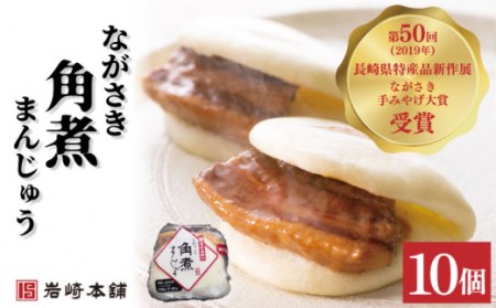 角煮まんじゅう 2種＆角煮まぶし 計30個[OCT029]角煮まん