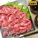 【ふるさと納税】宮崎県産『玄米黒牛』肩ローススライス600g（300g×2）〈1-182〉 ふるさと納税 すき焼き 国産 牛肉 小分け 送料無料