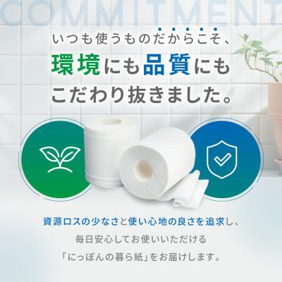 ふるさと納税 川崎市 コアレックスFSCリサイクルロール長巻タイプ トイレットペーパー　12ロール×6　シングル100m |  | 02