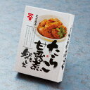 【ふるさと納税】たらこ佃煮(甘露煮) 300g×2箱_ たらこ タラコ 鱈子 たらこ甘露煮 甘露煮 かんろに 魚介 魚卵 海産物 国産 北海道 小分け 300g 2箱 便利 簡単 時短 ストック 惣菜 おかず ごはんのお供 おつまみ 酒の肴 冷凍 送料無料 【配送不可地域：離島】【1540618】