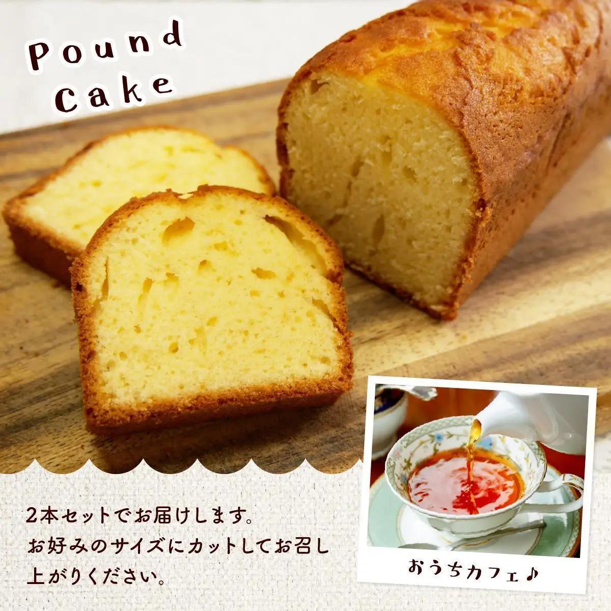 焼き菓子工房 グランマ・ヨシエ　パウンドケーキ（プレーン・プレミアム）【a174-004】