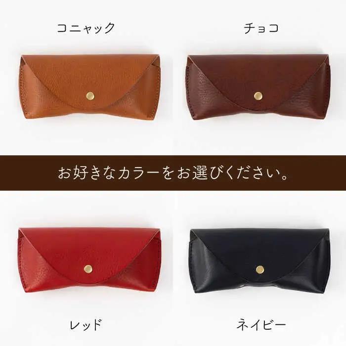 マグネット の メガネ ケース 《糸島》【LADIES&GENTLEMEN】 革 革製品 [ADK020]