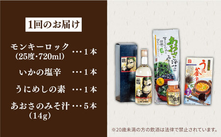 【全2回定期便】壱岐の麦焼酎と海の幸セット《壱岐市》【下久土産品店】麦焼酎 雲丹 うに ウニ うにめし[JBZ068]