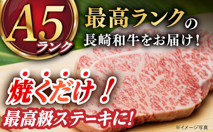 【12/22入金まで年内発送】【 A5ランク 】 長崎和牛 サーロインステーキ 150g×2枚 牛肉 サーロイン ステーキ サーロイン さーろいん 焼肉《小値賀町》【有限会社肉の相川】 あいかわ [D