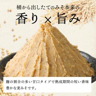 KU328 松尾の生みそ 樽入りセット 4kg【松尾醸造場】