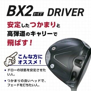 【2025年モデル】 25B BX2HT DRIVER（TOUR AD FI-5）_ロフト 9.5 _ 2025年モデル ブリヂストン ゴルフ クラブ ドライバー DRIVER TOUR FI-5 ロ