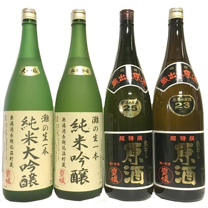 【ふるさと納税】さっぱり辛口　vs.　コク高濃醇　のみくらべ4本セット | 西宮 味わい比較 辛口 濃醇 飲み比べ セット 人気 おすすめ 日本酒 お酒 晩酌 食中酒 お取り寄せ 通販 送料無料 ふるさと納税