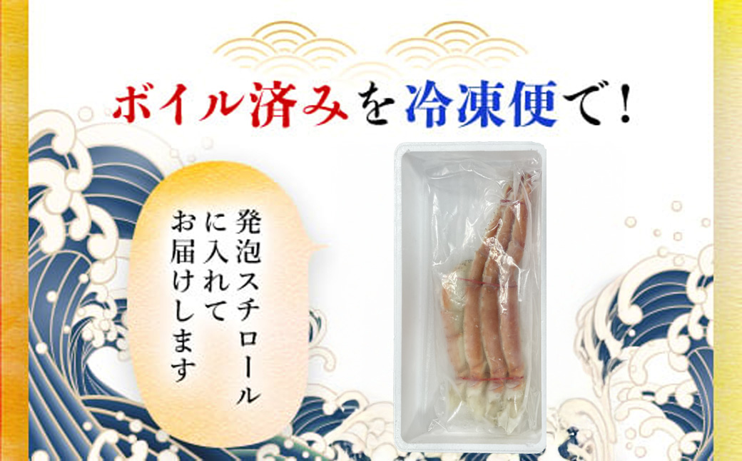 冷凍ボイルタラバ蟹　5L TMN012 / ふるさと納税 たらばがに たらばガニ タラバガニ タラバ蟹 冷凍蟹 冷凍かに 冷凍カニ 肩 たらば タラバ スクーナー 千葉県 富里市