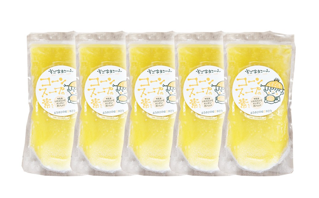 砂糖不使用！ すごうのスイートコーンからできた！コーンスープの素 300ml×5袋