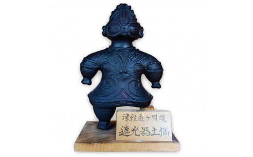 遮光器土偶の置物 (中)｜青森 津軽 縄文 どぐう しゃこちゃん つがる市 亀ヶ岡遺跡 遮光器土偶 [0847]