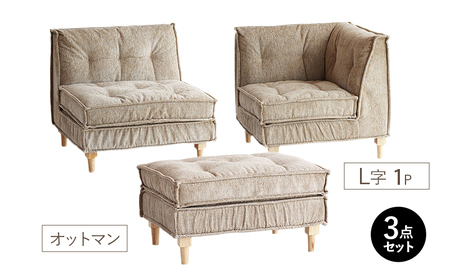 ソファ Herit. BlockSofa 3点セット ソファ